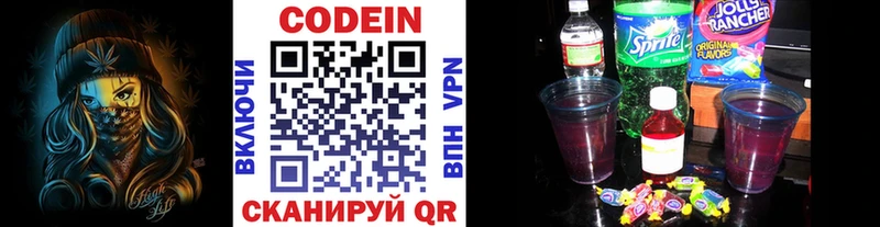 дарнет шоп  Ессентукская  Кодеиновый сироп Lean напиток Lean (лин) 