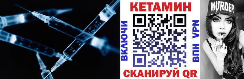 Кетамин VHQ  Ессентукская 