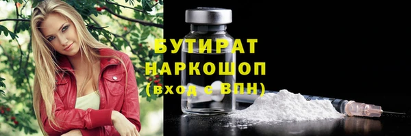 бутират Медногорск