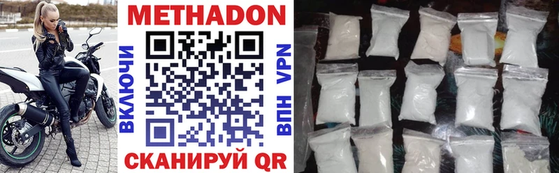 МЕТАДОН VHQ  hydra ссылка  Ессентукская 